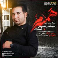 Mostafa Taftish Hamsaram (Ft Nasim)
