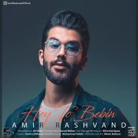 Amir Rashvand Hey To Bebin