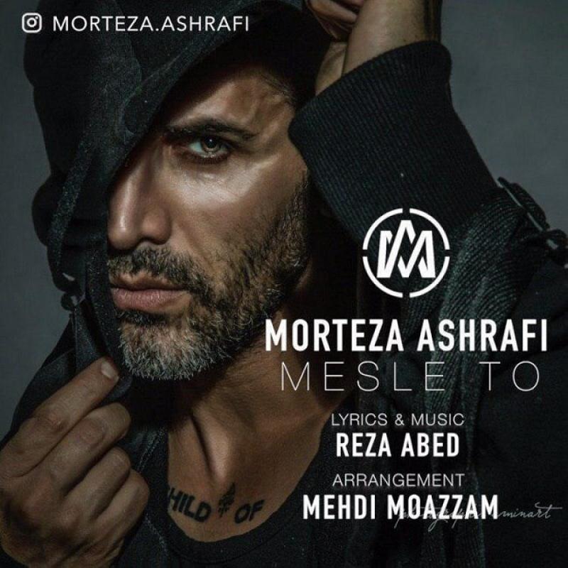 Morteza Ashrafi Mesle To