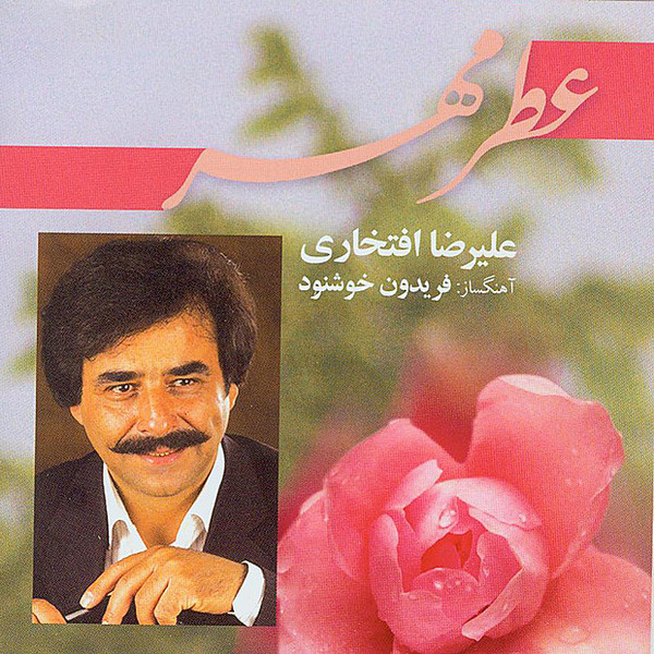 Alireza Eftekhari Jam E Mohabbat