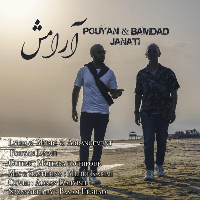 Pouyan Janati Aramesh (Ft Bamdad)