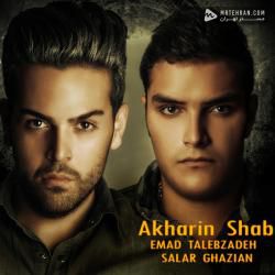 Emad Talebzadeh Akharin Shab (Ft Salar Ghazian)