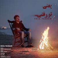 Reza Yazdani Yani To Rafti