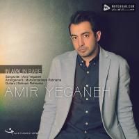 Amir Yeganeh In Avalin Bare