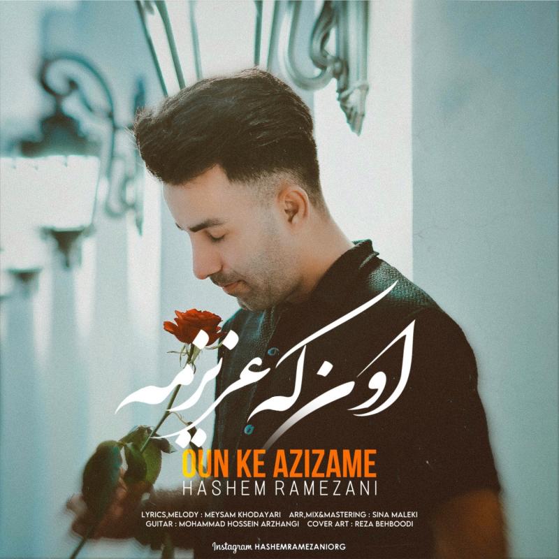 Hashem Ramezani Oun Ke Azizame