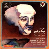 Ahmad Shamlu Rira