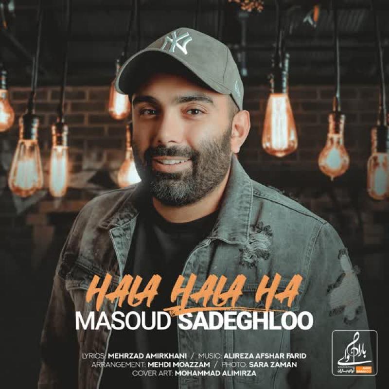 Masoud Sadeghloo Hala Hala Ha