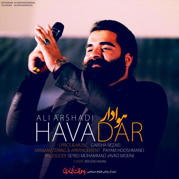 Ali Arshadi Havadar