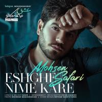 Mohsen Safari Eshghe Nime Kare