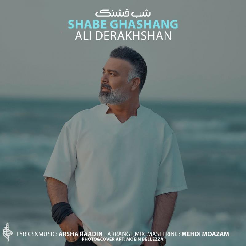 Ali Derakhshan Shabe Ghashang