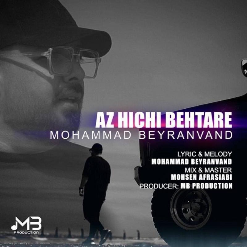 Mohammad Beyranvand Az Hichi Behtare