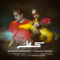 Mohsen Sharifian & Farshad Hesami Ka'Le