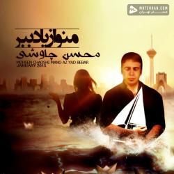 Mohsen Chavoshi Parandeye Ghamgin (Piano Version)