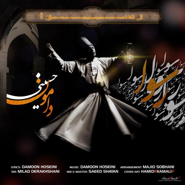 Damoon Hosseini Rosva