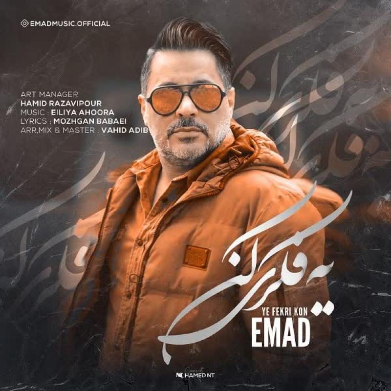 Emad Ye Fekri Kon