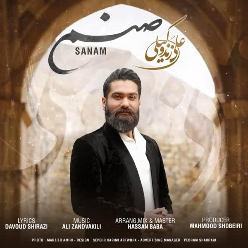 Ali Zand Vakili Sanam