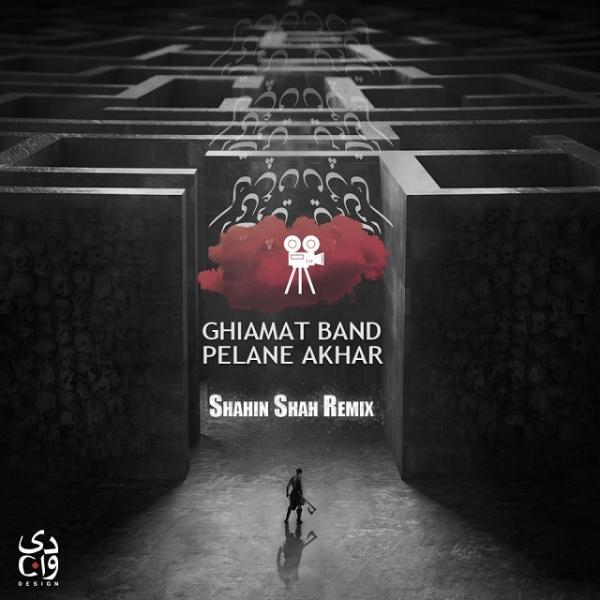 Amir Ghiyamat Pelane Akhar (Shahin Shah Remix)