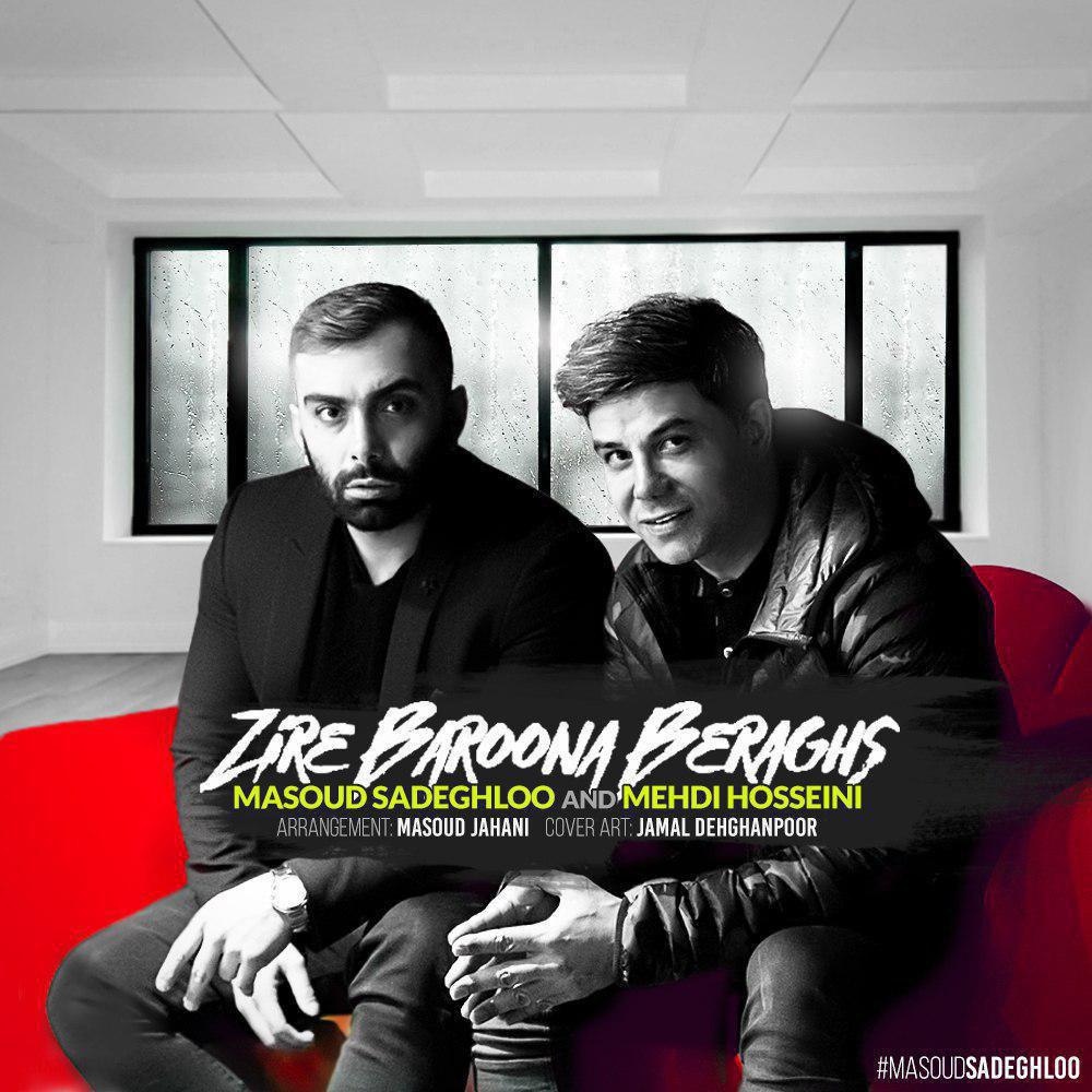 Masoud Sadeghloo Zire Baroona Beraghs (Ft Mehdi Hosseini)