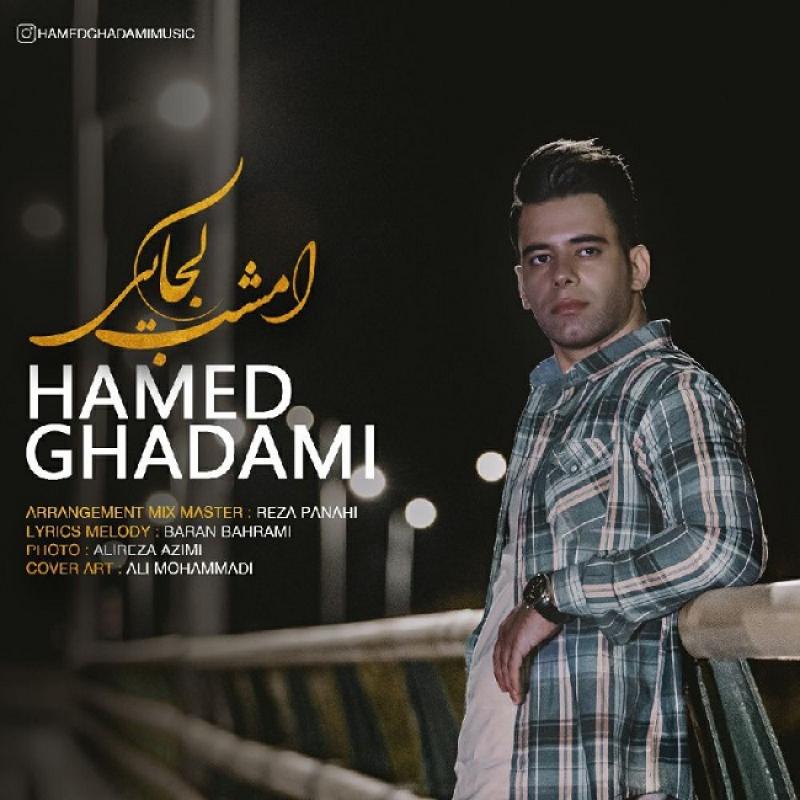 Hamed Ghadami Emshab Kojaei