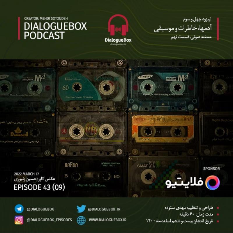 Mehdi Sotoudeh DialogueBox Episode 43 (9)