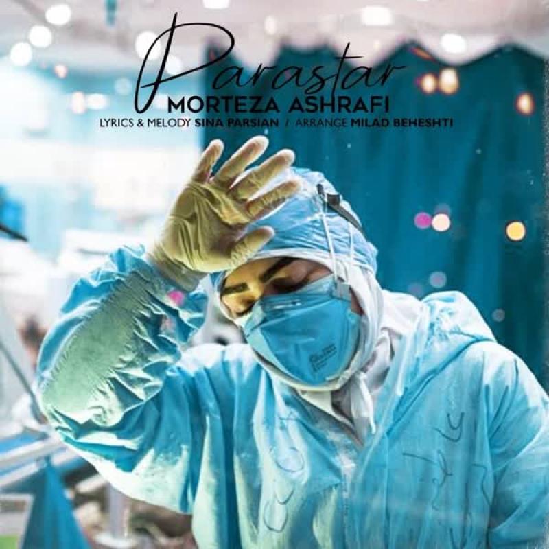 Morteza Ashrafi Parastar