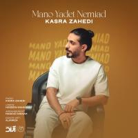 Kasra Zahedi Mano Yadet Nemiad