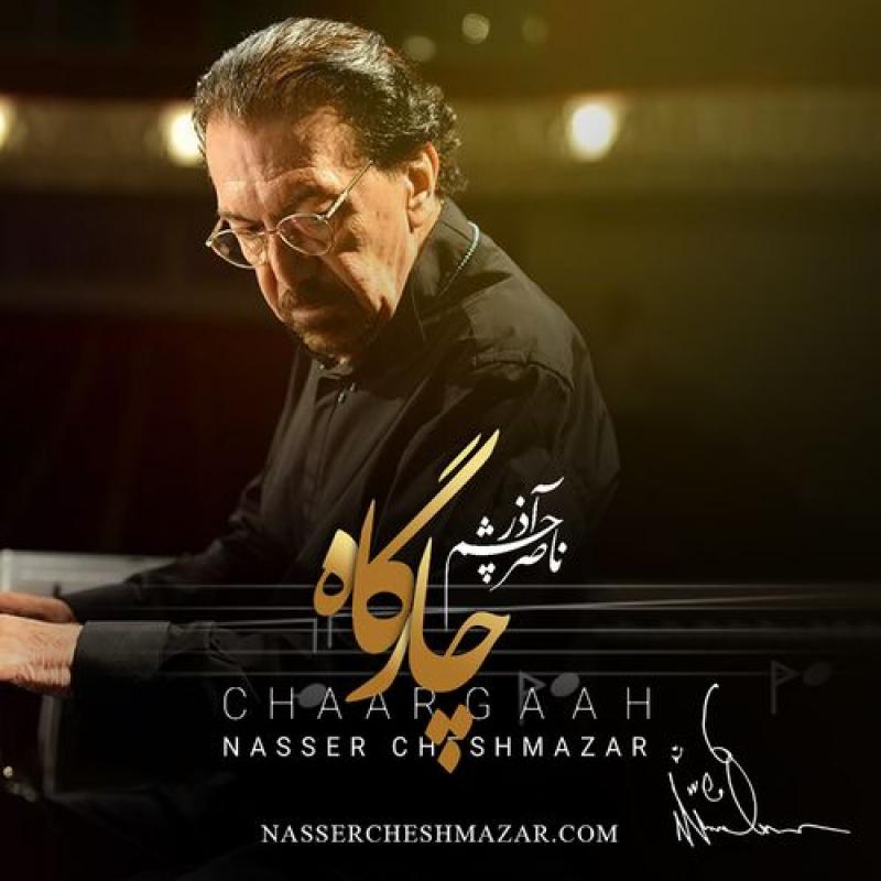 Nasser Cheshmazar Chaargaah