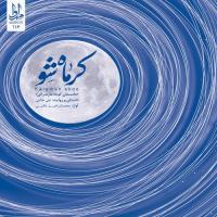 Mohammad Ebrahim Alami Do