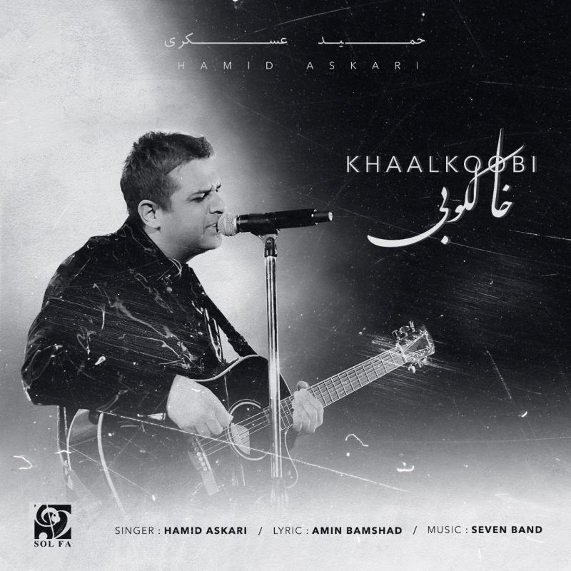 Hamid Askari Khaalkoobi (Live)