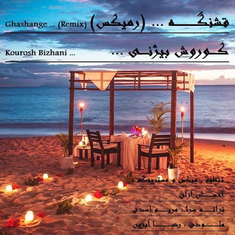 Koorosh Bizhany Ghashange (Remix)