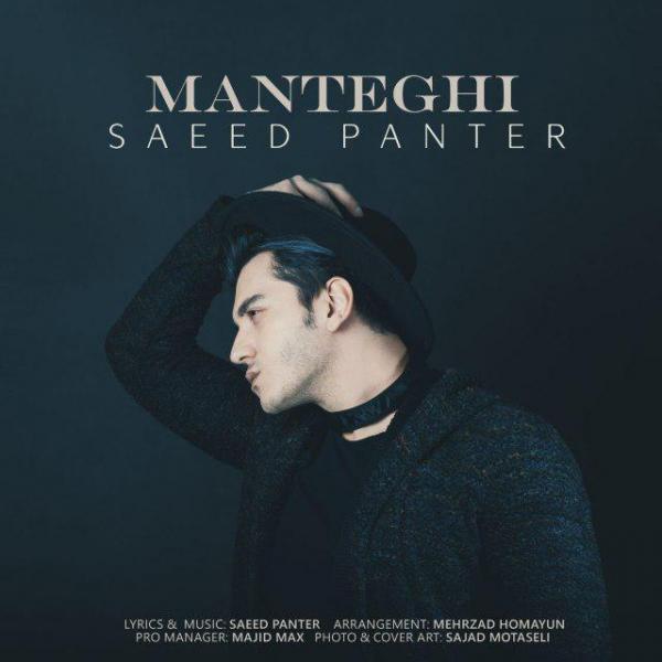 Saeed Panter Manteghi