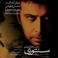 Mohsen Chavoshi Sange Saboor