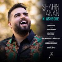 Shahin Banan Ki Asheghe