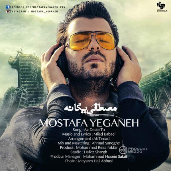 Mostafa Yeganeh Az Daste To