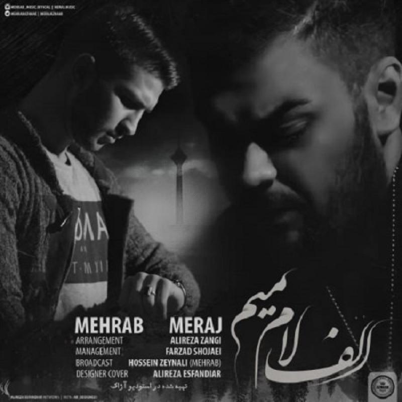 Mehrab & Meraj Alef Laam Mim