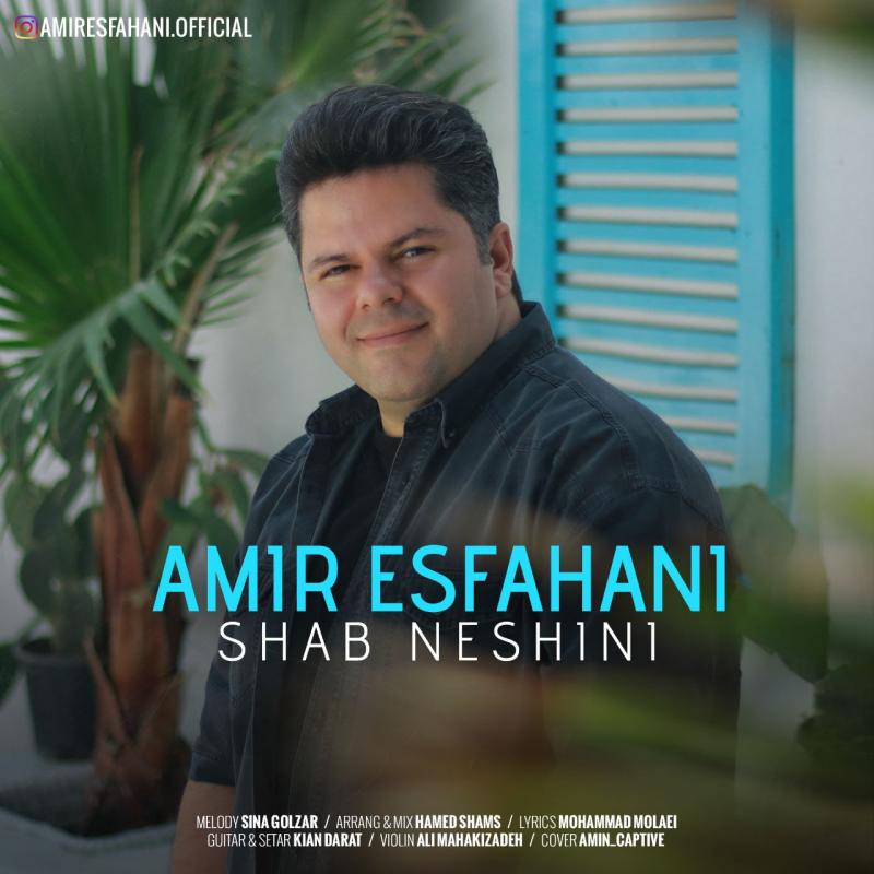 Amir Esfahani