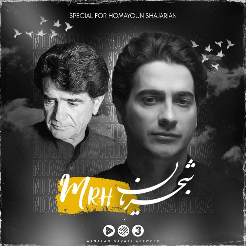 Mr.H Nova Episode 03 (Special Homayoun Shajarian)