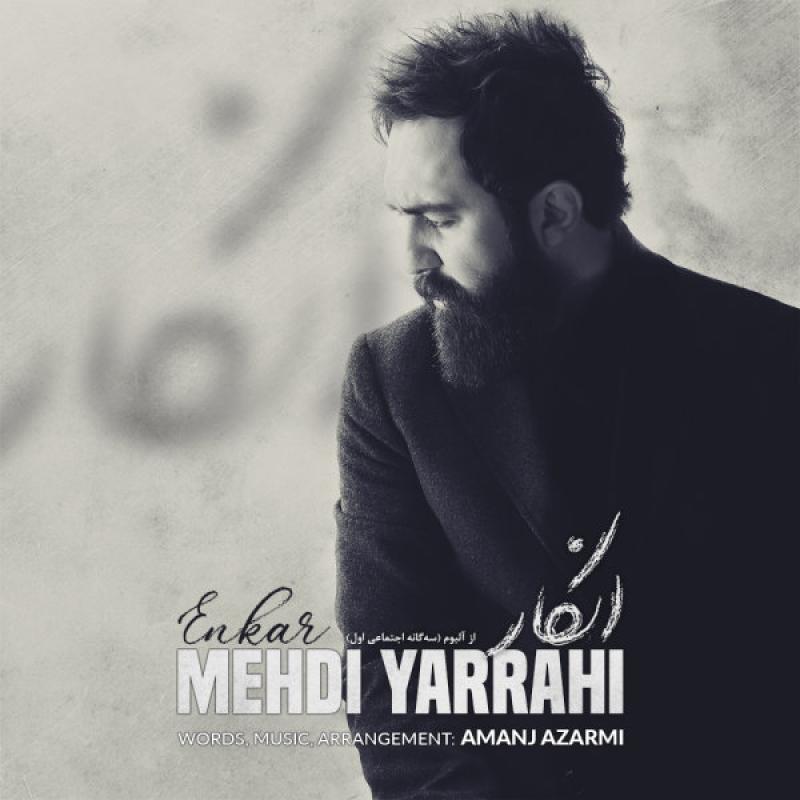 Mehdi Yarrahi Enkar