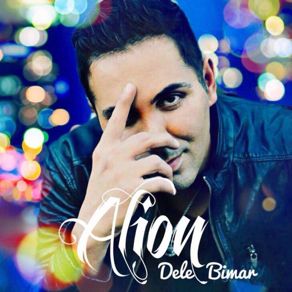 Alion Dele Bimar