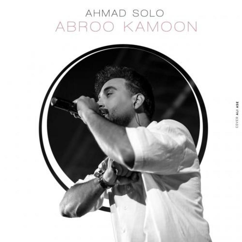 Ahmad Solo Abroo Kamoon