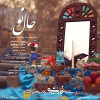 Yaser Esmaeili, Morteza Mostafavi, Hale No (Ft Mohammad Seyhooni)