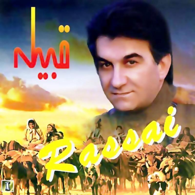 Amir Rasaei Goli Goli