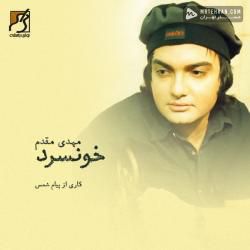 Mehdi Moghadam Khoonsard (Album Remix)