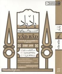 Salar Aghili Yad Bad