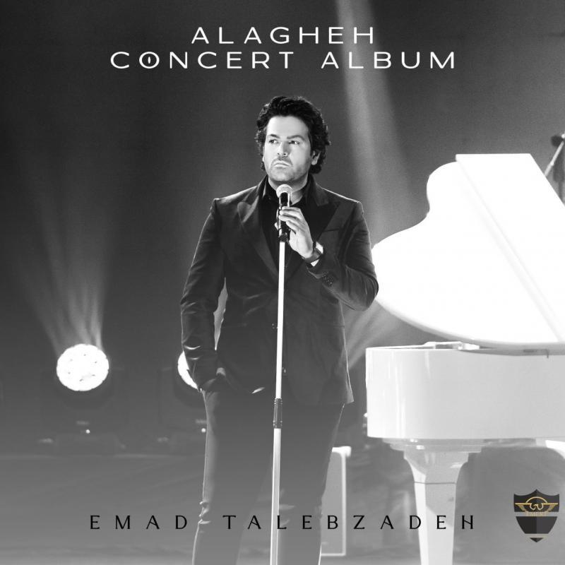 Emad Talebzadeh Medly