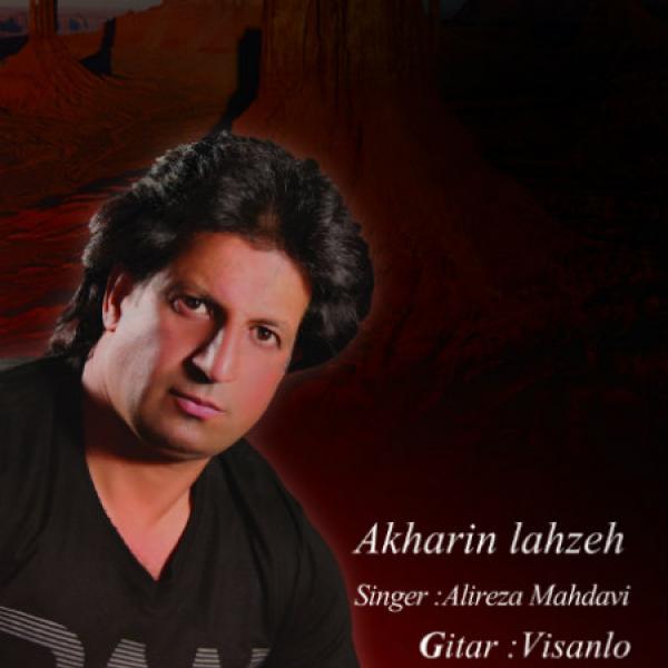 Alireza Mahdavi Akharin Lahze