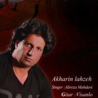 Alireza Mahdavi Akharin Lahze