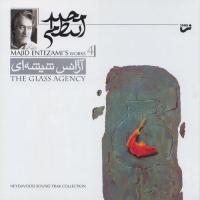 Majid Entezami Be Donbale Qorbani