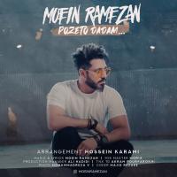 Moein Ramezan Pozeto Dadam