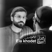 Ali Sedighi Ela Khodet